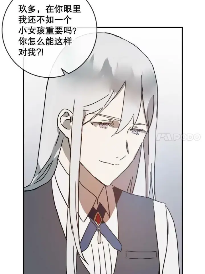 《被嫌弃的私生女》29.伤疤图54