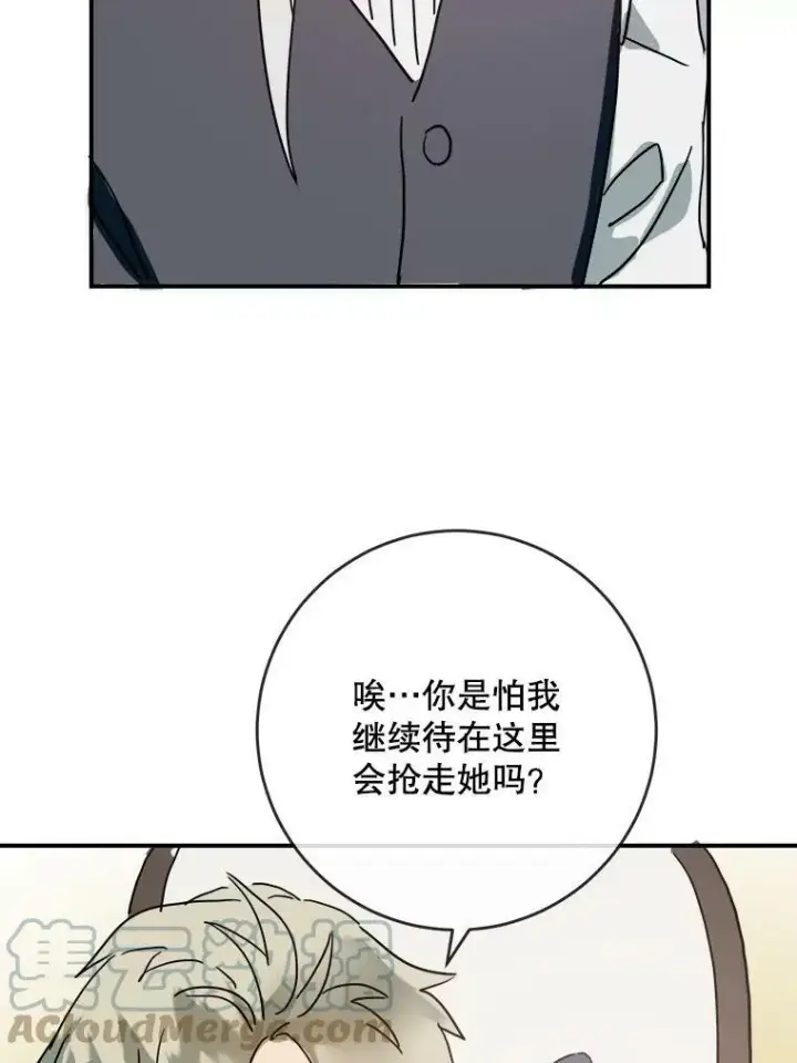 《被嫌弃的私生女》29.伤疤图55