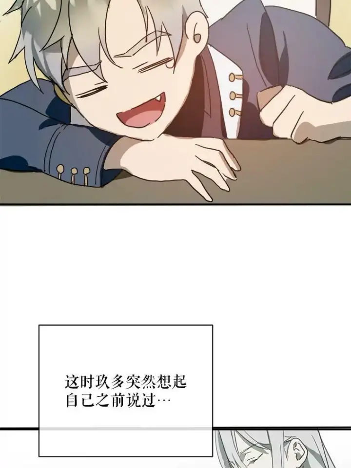 《被嫌弃的私生女》29.伤疤图56