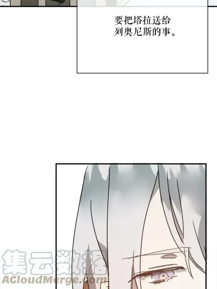 《被嫌弃的私生女》29.伤疤图58