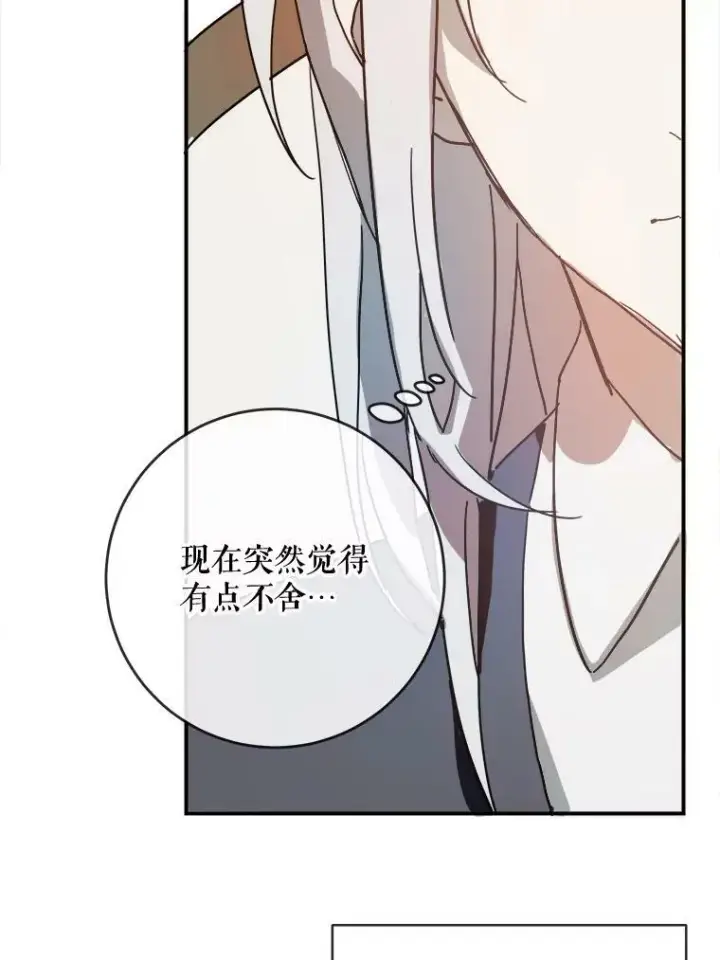 《被嫌弃的私生女》29.伤疤图59