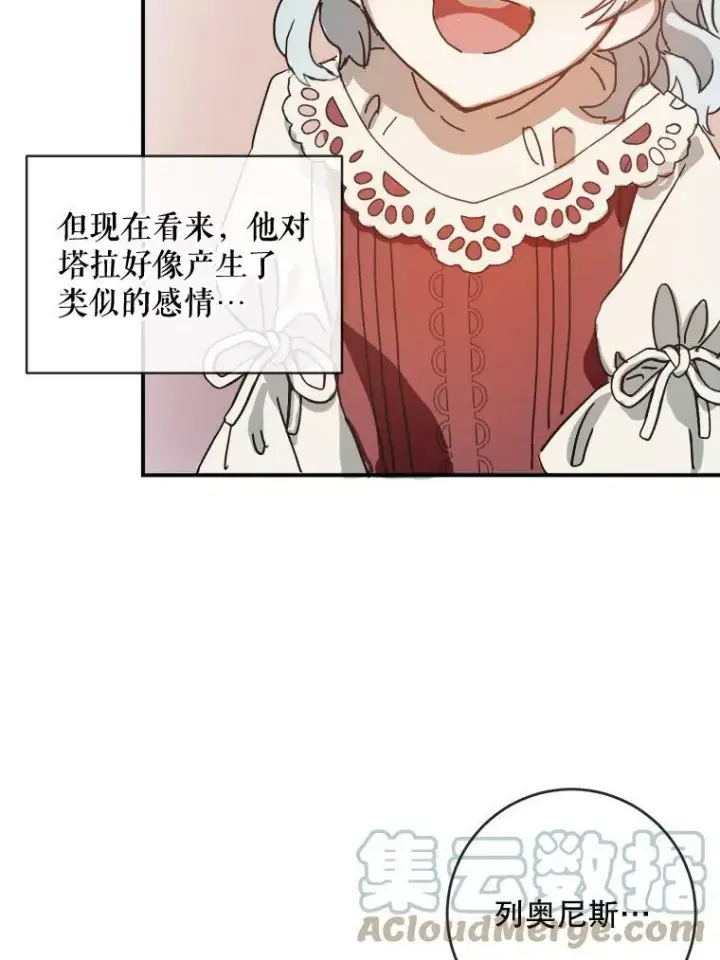 《被嫌弃的私生女》29.伤疤图61