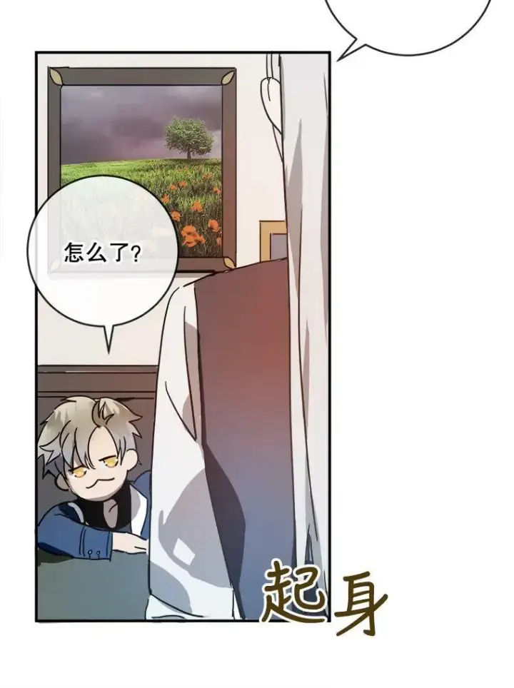 《被嫌弃的私生女》29.伤疤图62