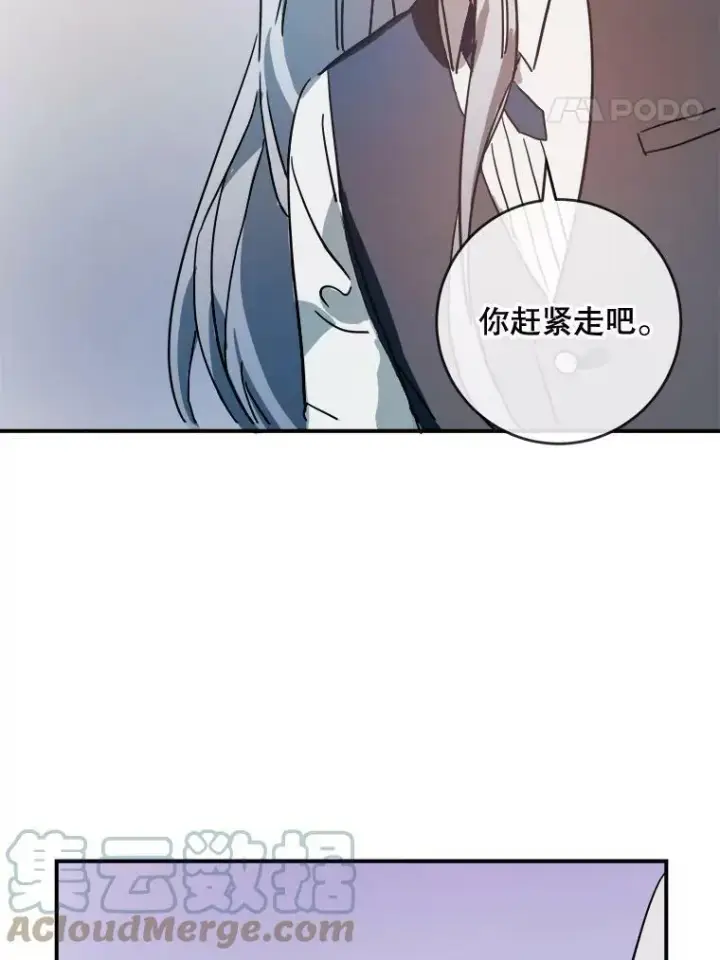 《被嫌弃的私生女》29.伤疤图64