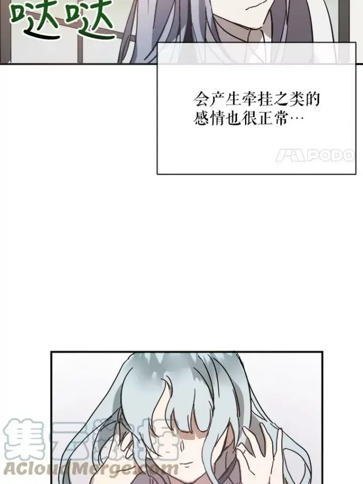 《被嫌弃的私生女》29.伤疤图67