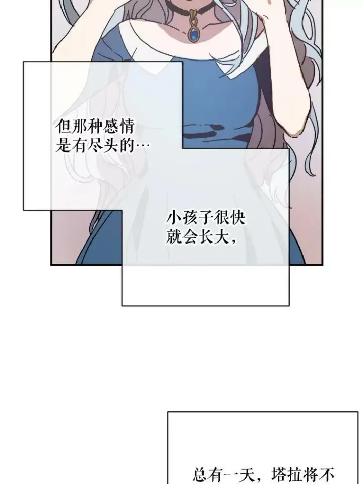 《被嫌弃的私生女》29.伤疤图68