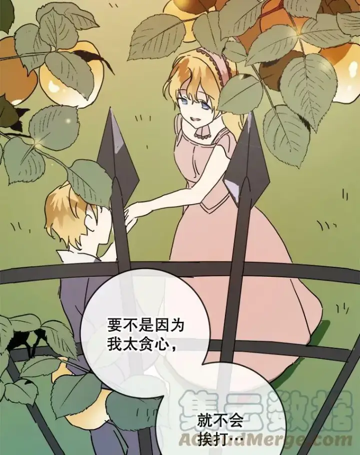 《被嫌弃的私生女》29.伤疤图7