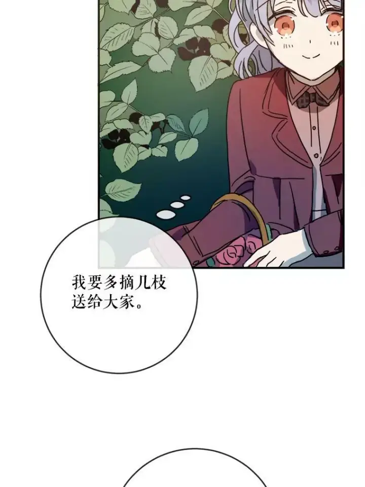 《被嫌弃的私生女》29.伤疤图72