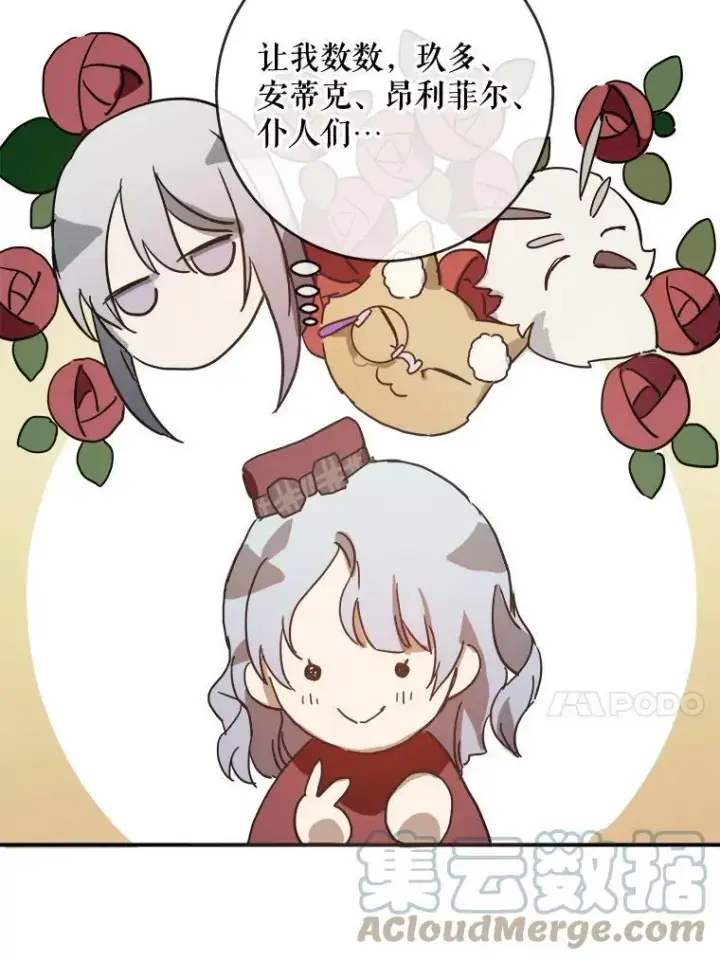 《被嫌弃的私生女》29.伤疤图73