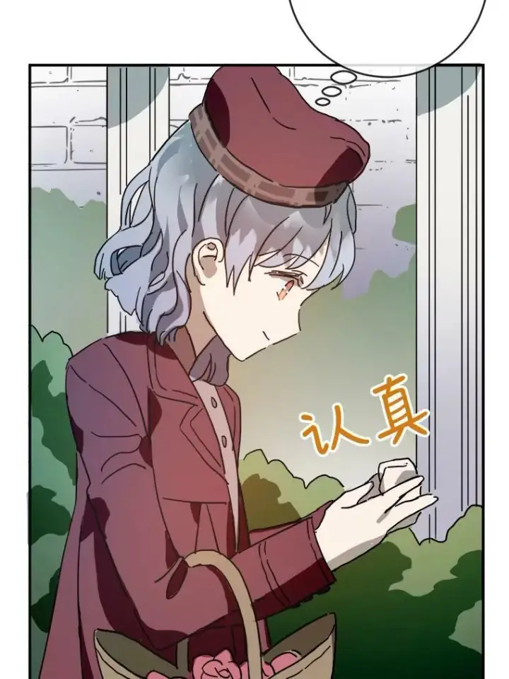 《被嫌弃的私生女》29.伤疤图75