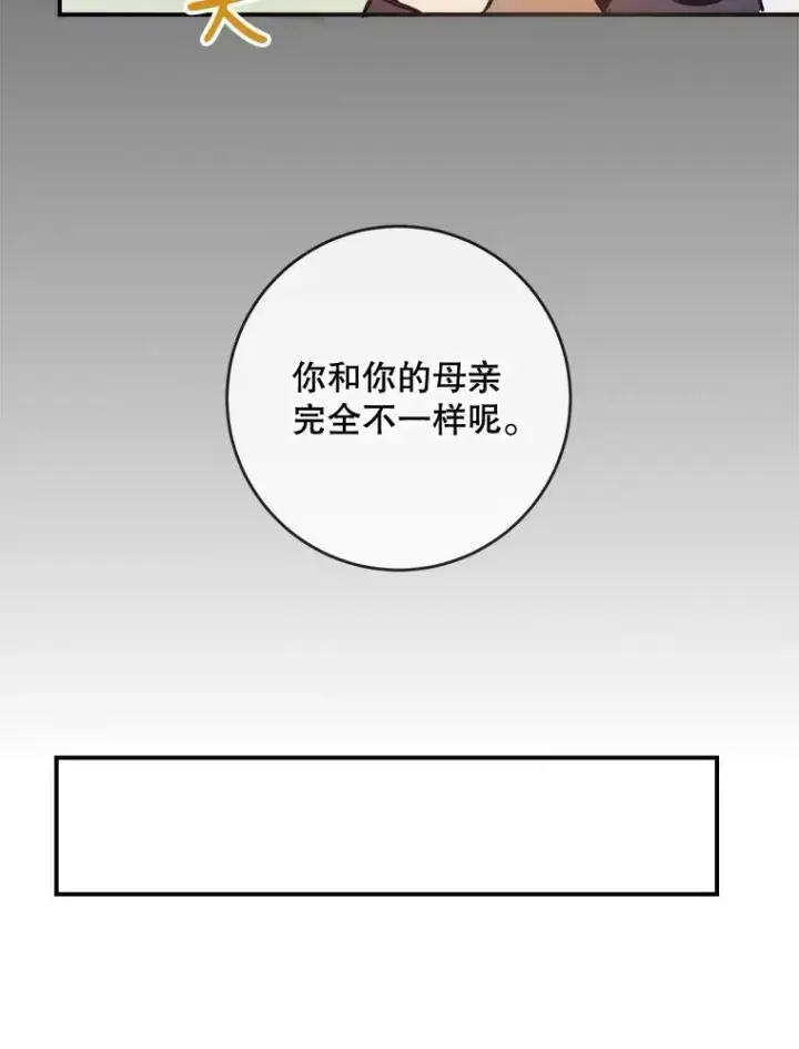 《被嫌弃的私生女》30.火焰和落叶图15