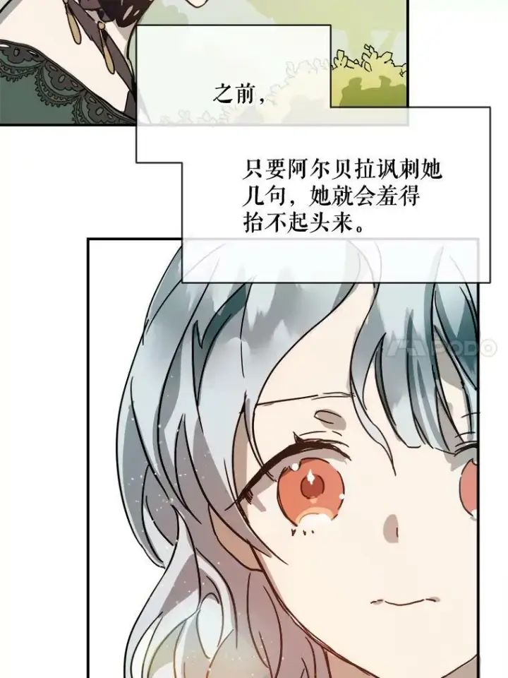 《被嫌弃的私生女》30.火焰和落叶图24