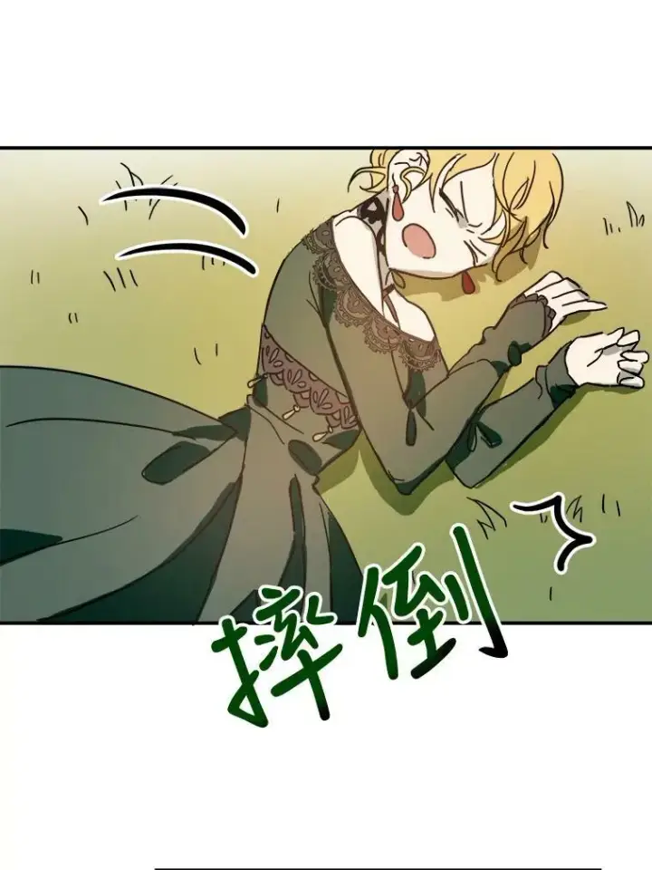 《被嫌弃的私生女》30.火焰和落叶图32