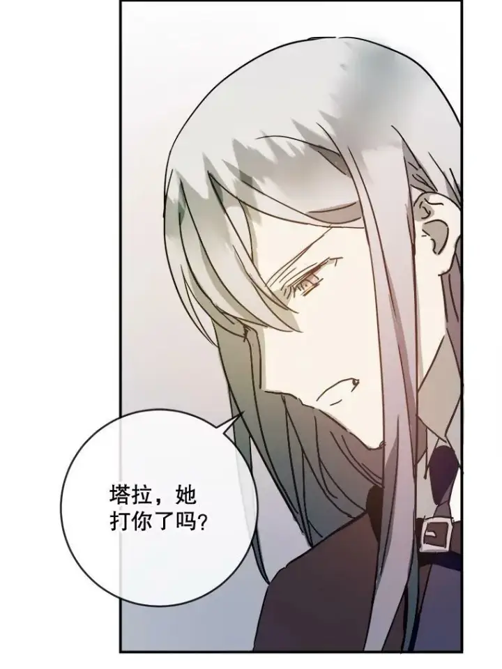 《被嫌弃的私生女》30.火焰和落叶图33