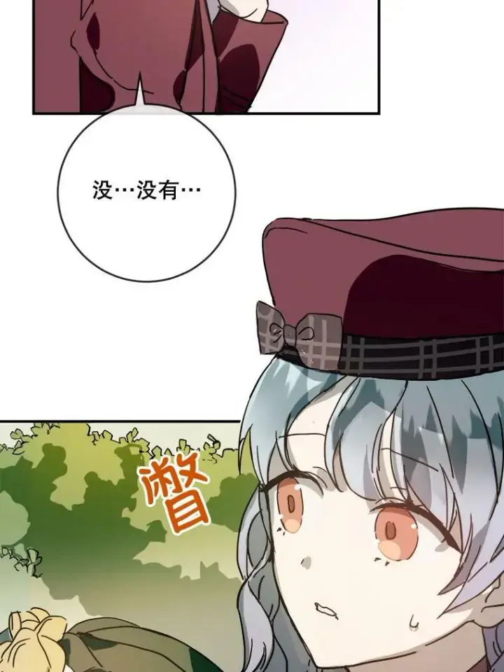 《被嫌弃的私生女》30.火焰和落叶图35