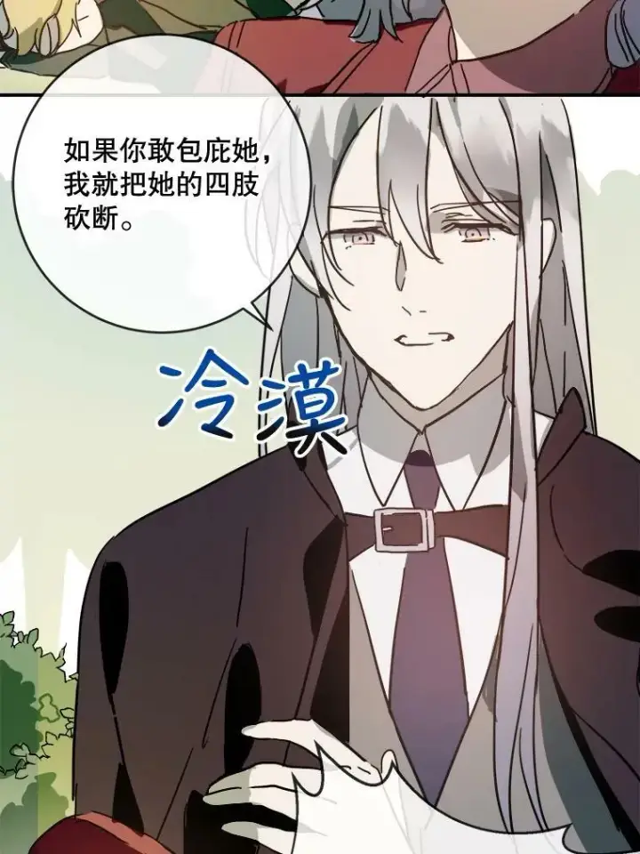 《被嫌弃的私生女》30.火焰和落叶图36