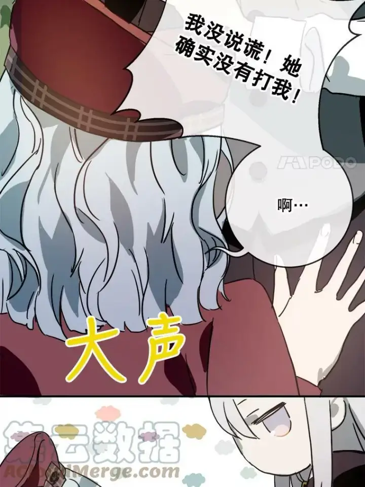 《被嫌弃的私生女》30.火焰和落叶图37