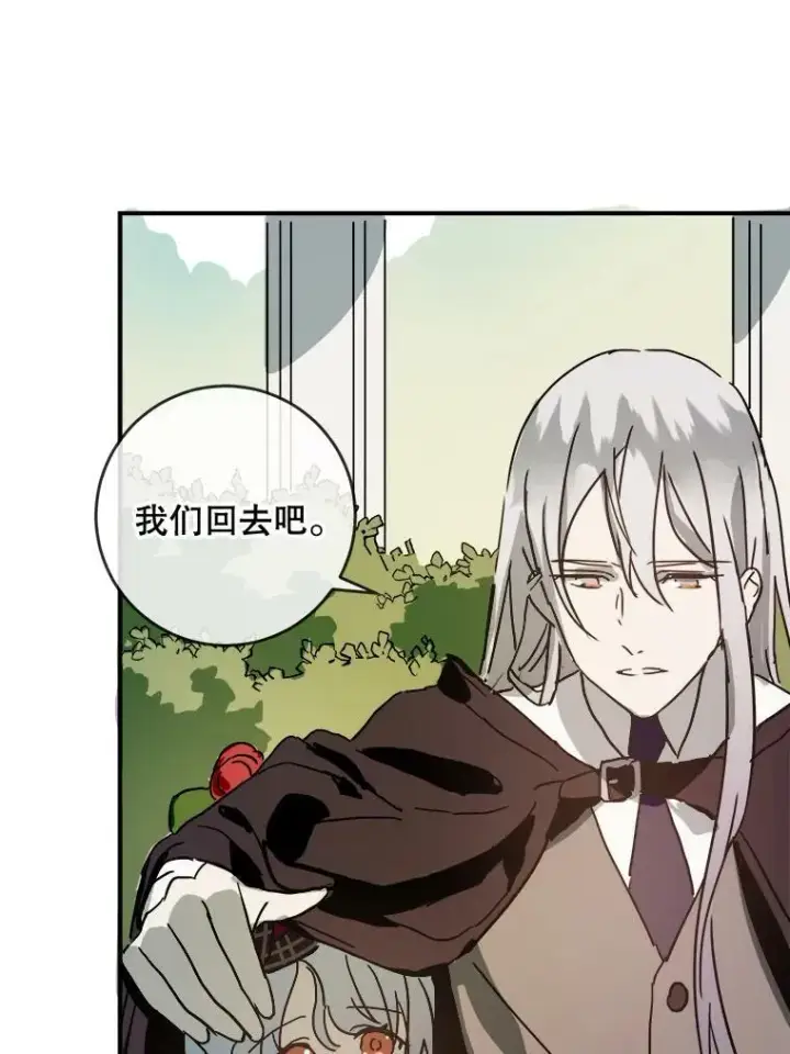 《被嫌弃的私生女》30.火焰和落叶图39