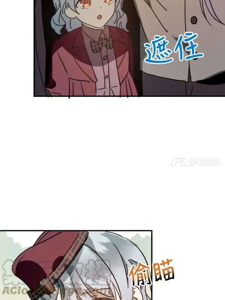 《被嫌弃的私生女》30.火焰和落叶图40