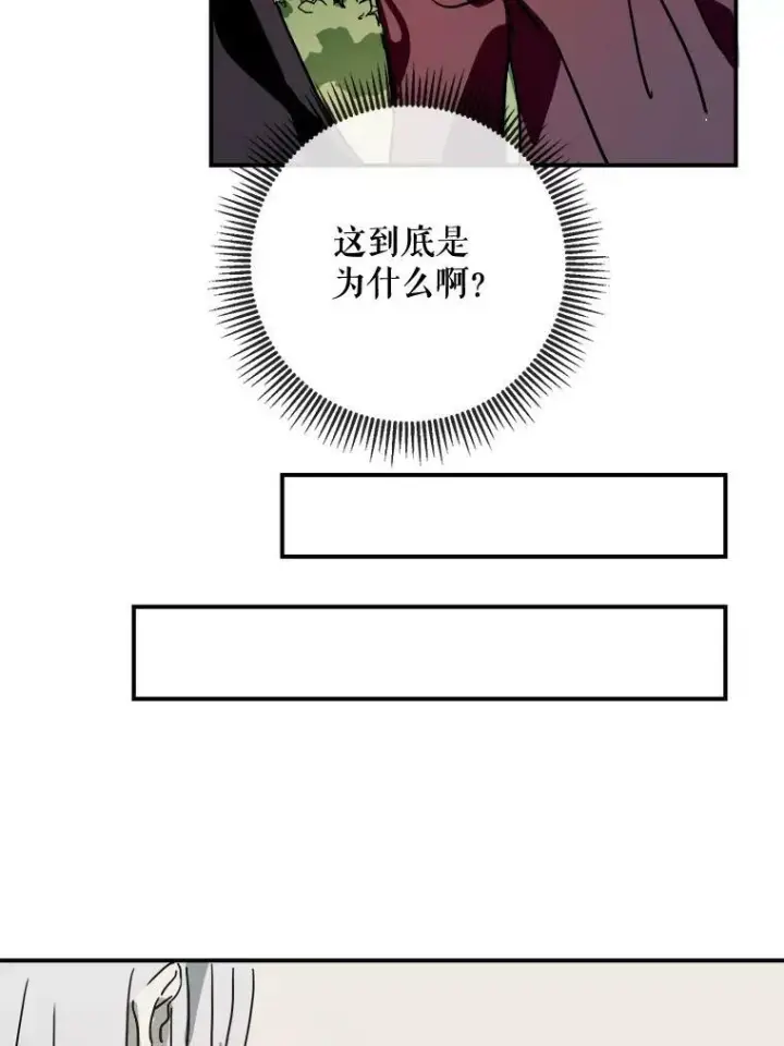 《被嫌弃的私生女》30.火焰和落叶图44