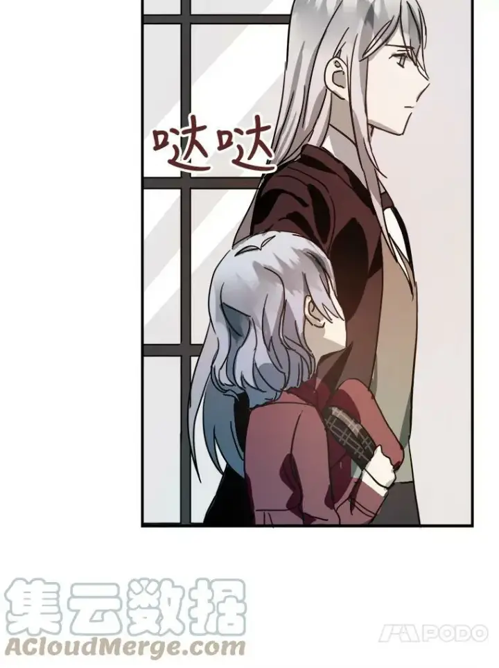 《被嫌弃的私生女》30.火焰和落叶图46
