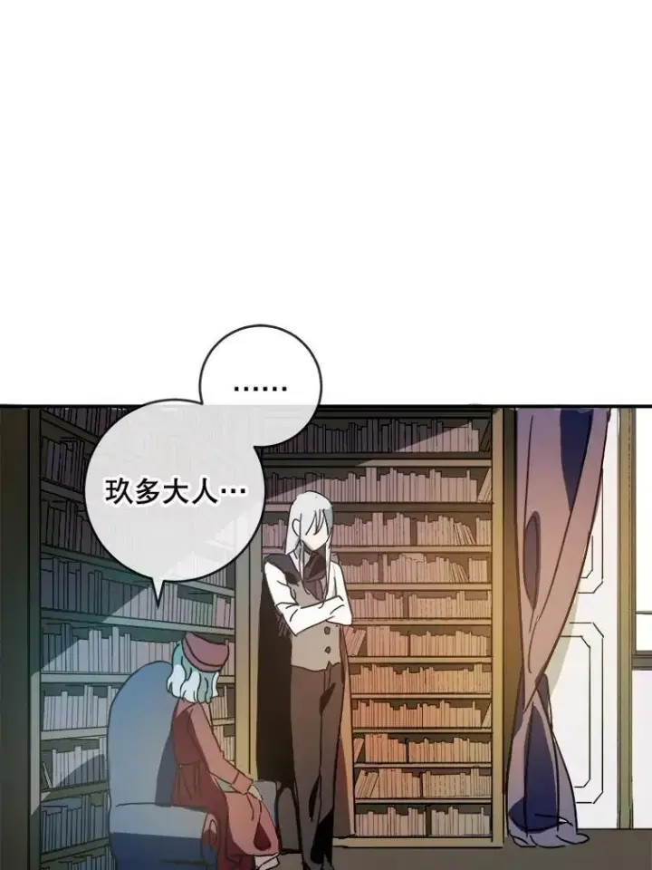 《被嫌弃的私生女》30.火焰和落叶图47
