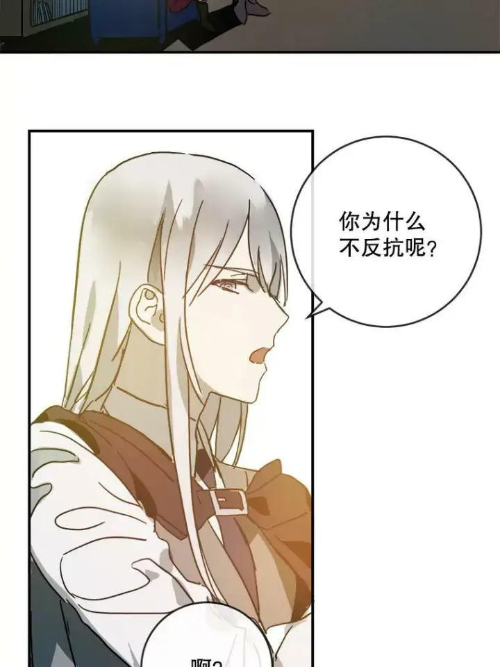 《被嫌弃的私生女》30.火焰和落叶图48
