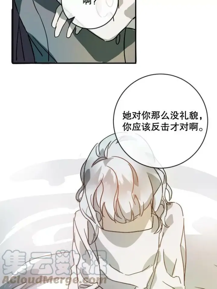 《被嫌弃的私生女》30.火焰和落叶图49