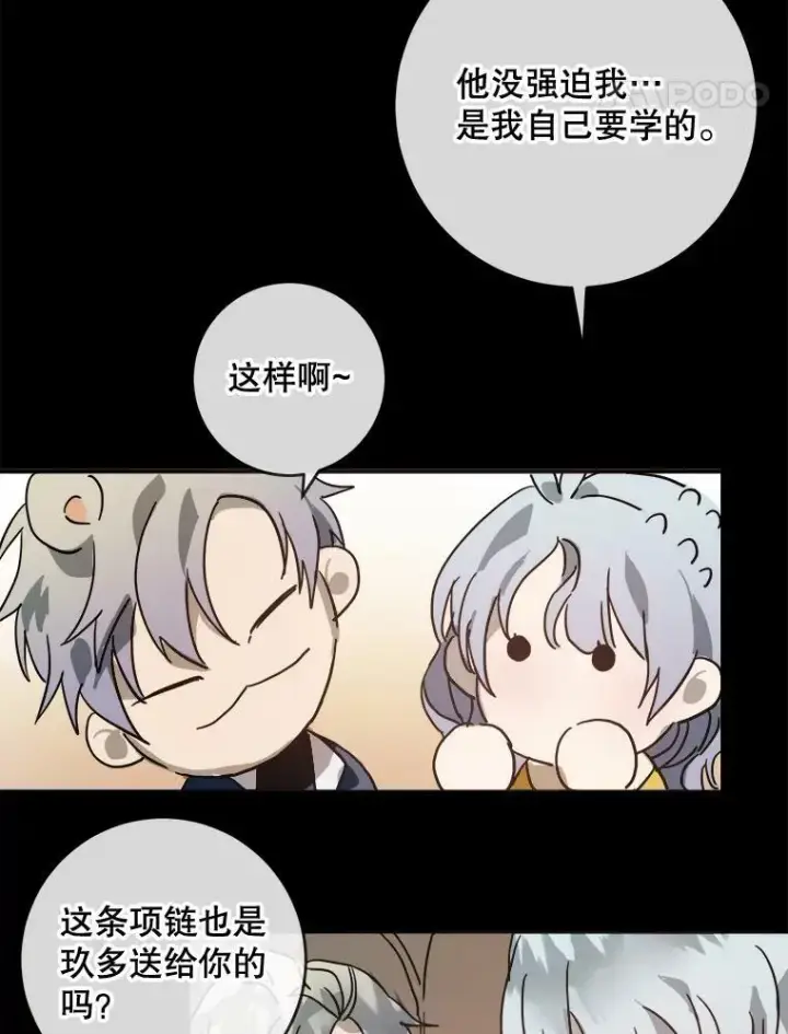 《被嫌弃的私生女》30.火焰和落叶图5