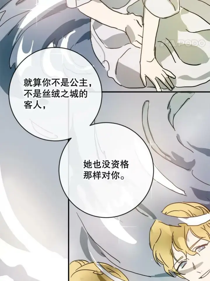 《被嫌弃的私生女》30.火焰和落叶图50