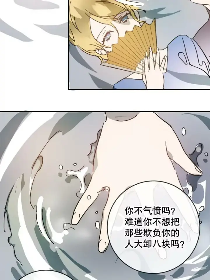 《被嫌弃的私生女》30.火焰和落叶图51