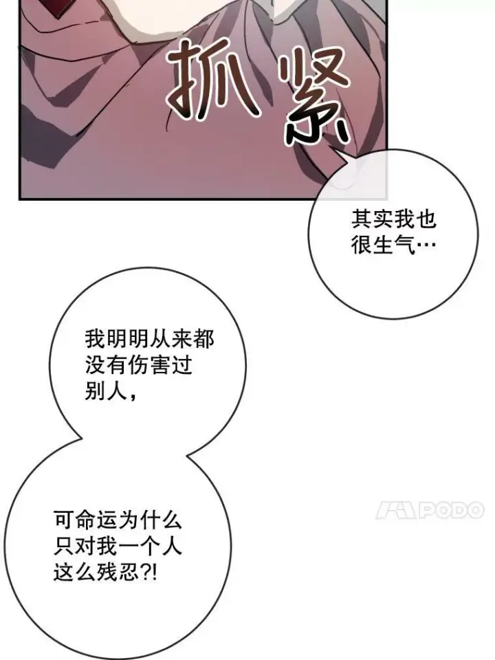 《被嫌弃的私生女》30.火焰和落叶图59