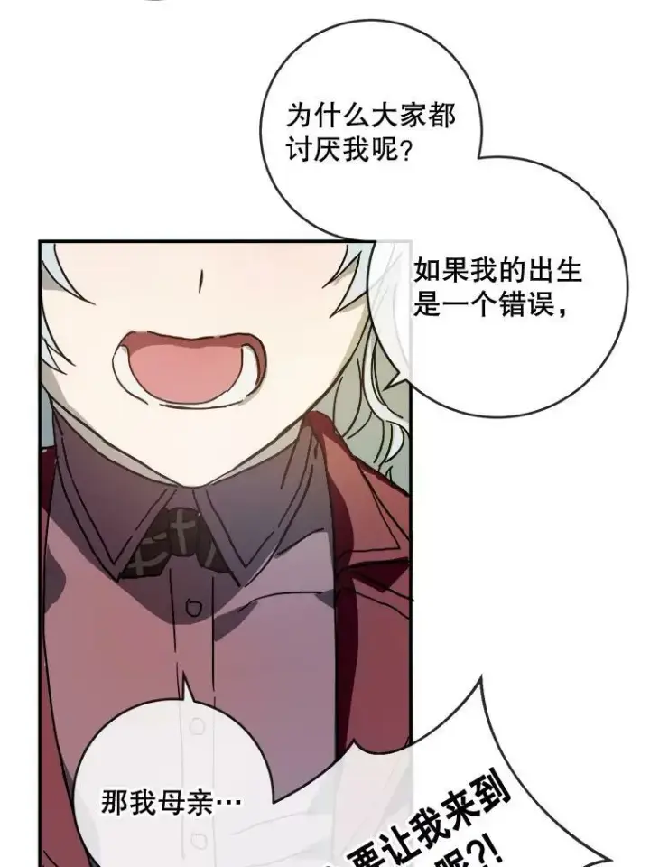 《被嫌弃的私生女》30.火焰和落叶图60