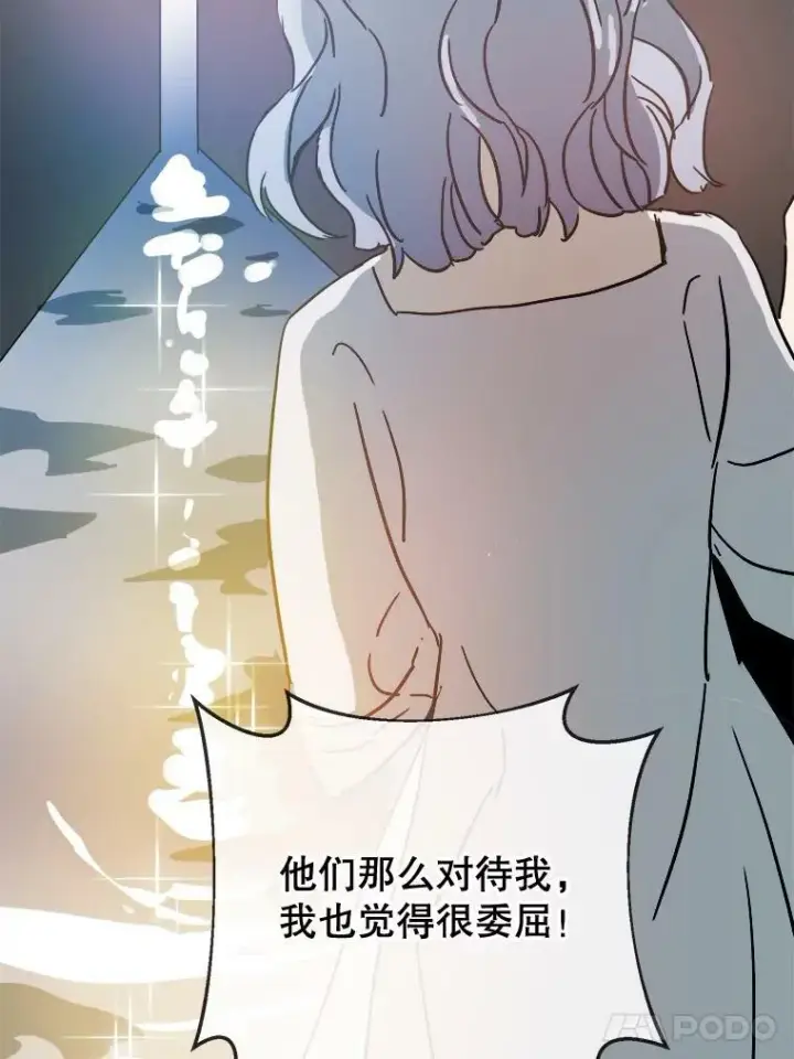《被嫌弃的私生女》30.火焰和落叶图63