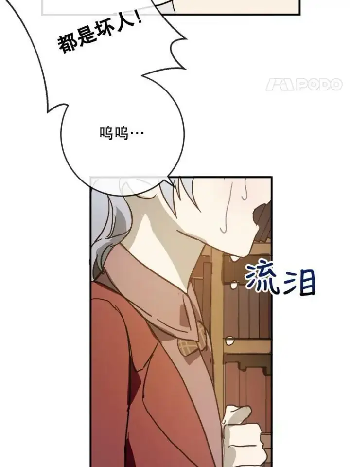 《被嫌弃的私生女》30.火焰和落叶图66