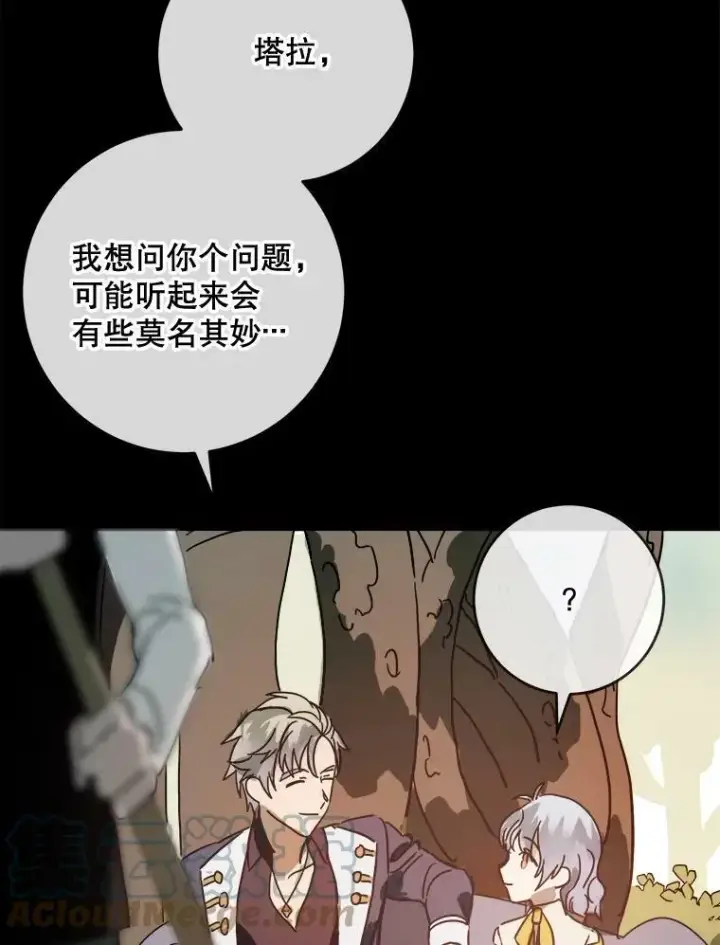 《被嫌弃的私生女》30.火焰和落叶图7