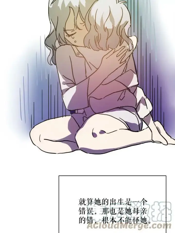 《被嫌弃的私生女》30.火焰和落叶图70