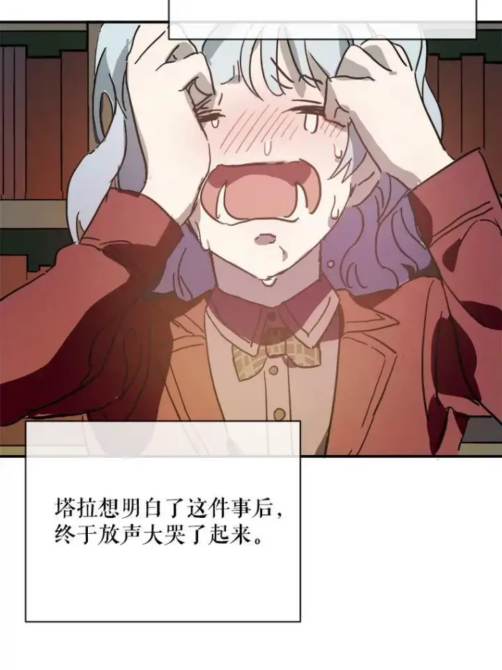 《被嫌弃的私生女》30.火焰和落叶图71