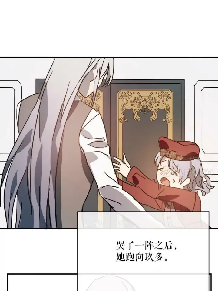 《被嫌弃的私生女》30.火焰和落叶图72