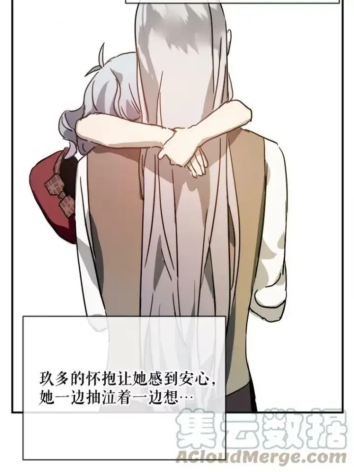 《被嫌弃的私生女》30.火焰和落叶图73
