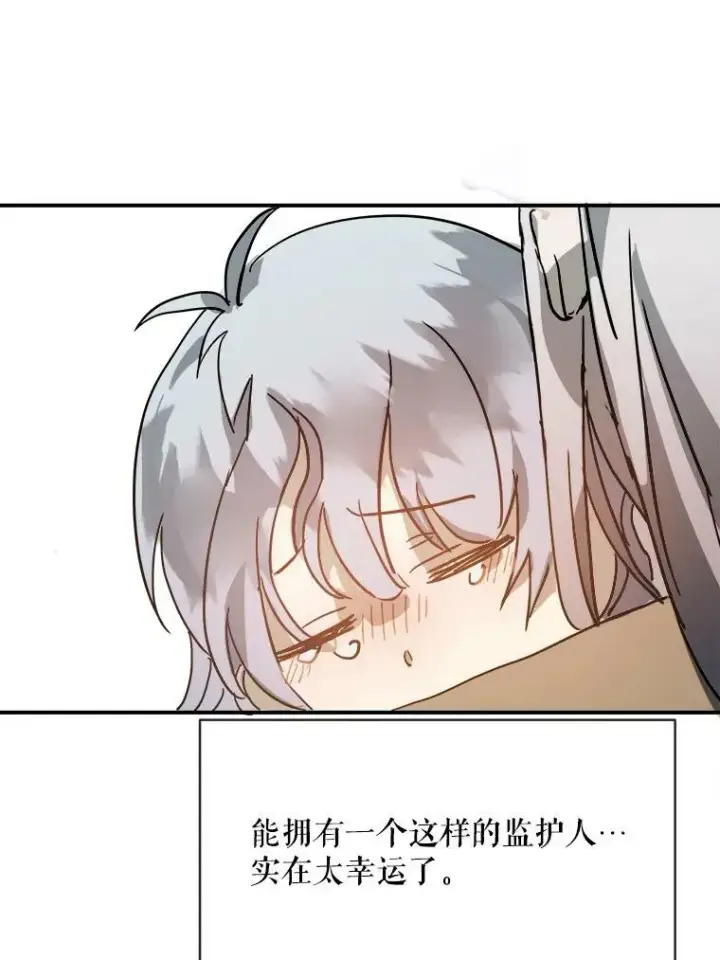 《被嫌弃的私生女》30.火焰和落叶图74