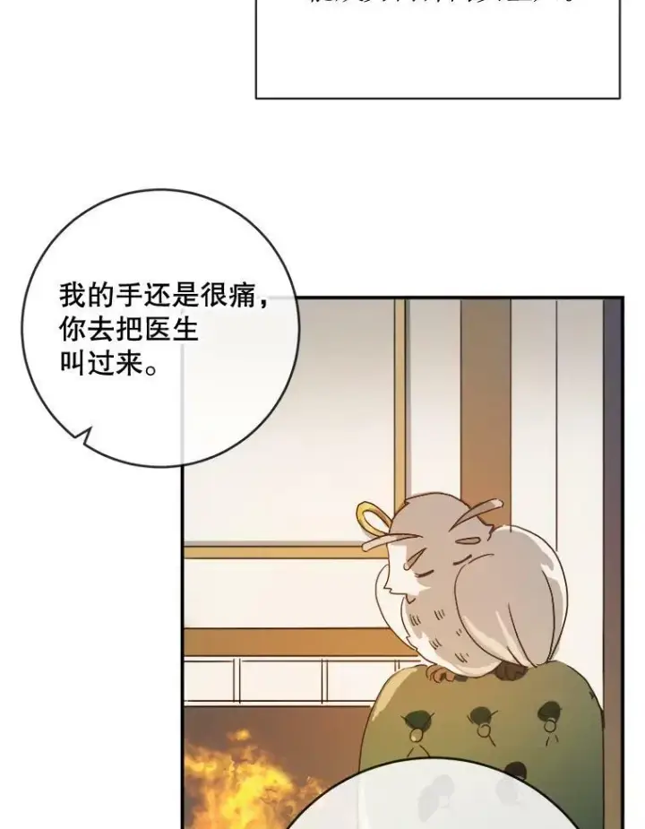 《被嫌弃的私生女》31.书里的秘密（1）图12