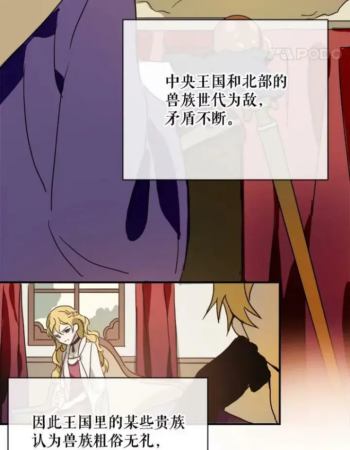 《被嫌弃的私生女》31.书里的秘密（1）图15