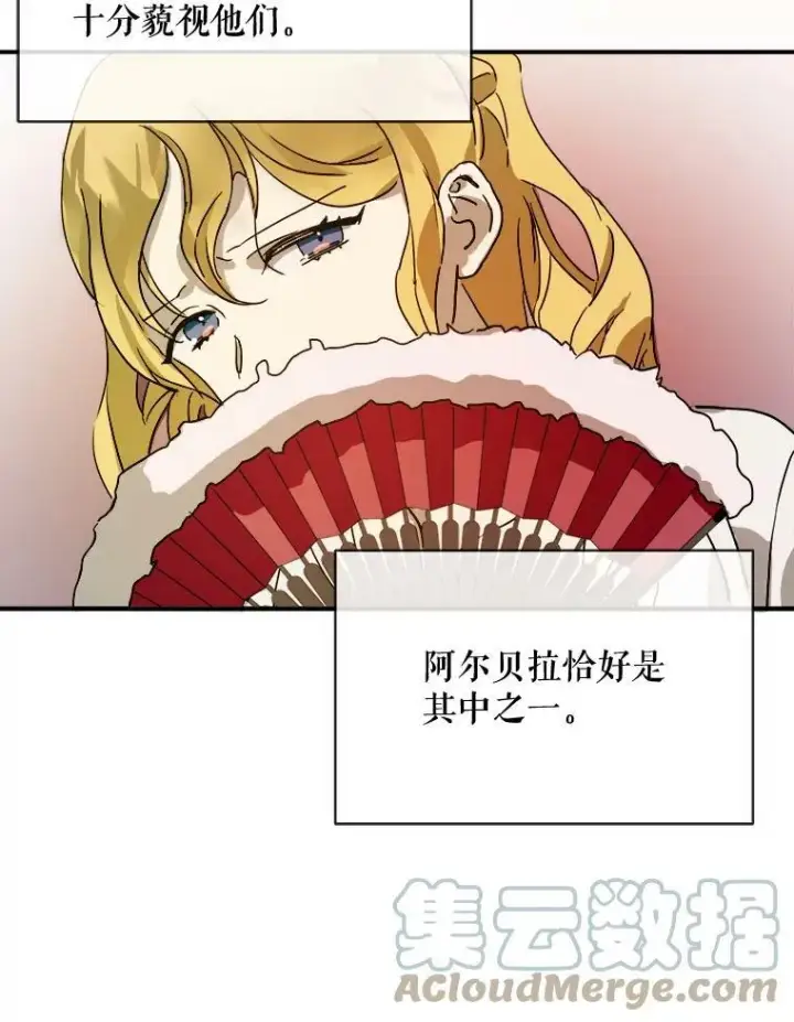 《被嫌弃的私生女》31.书里的秘密（1）图16
