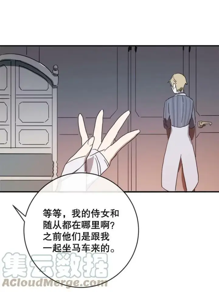 《被嫌弃的私生女》31.书里的秘密（1）图19