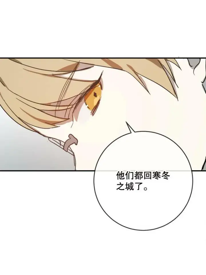 《被嫌弃的私生女》31.书里的秘密（1）图20