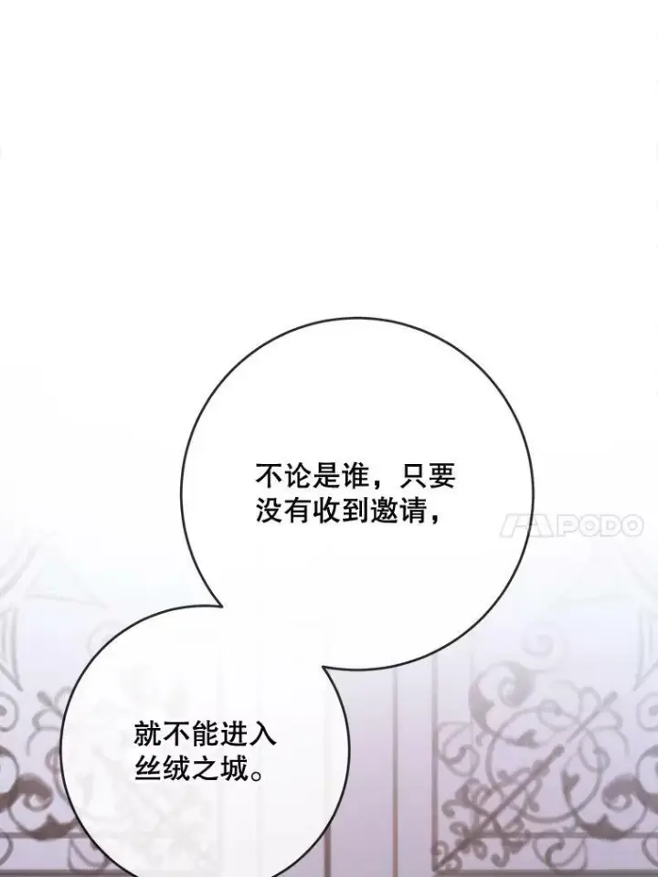 《被嫌弃的私生女》31.书里的秘密（1）图21