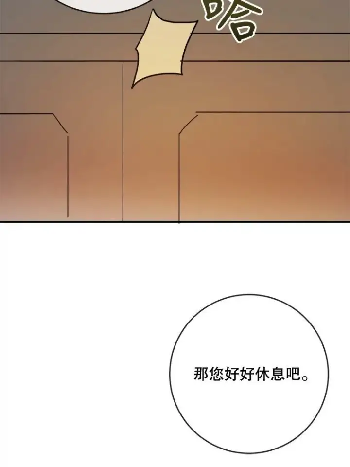 《被嫌弃的私生女》31.书里的秘密（1）图27