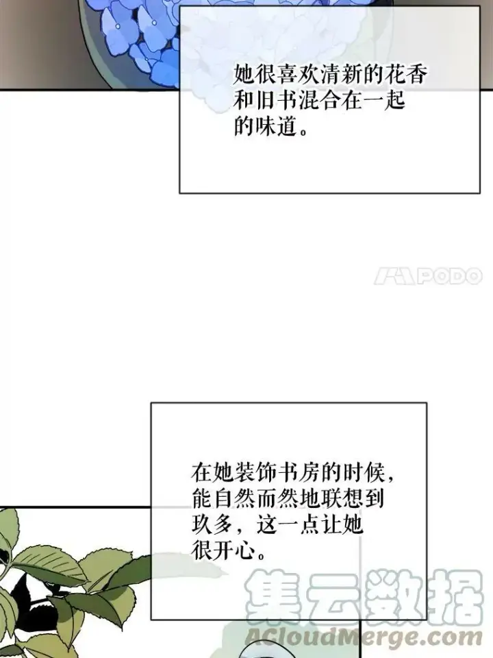《被嫌弃的私生女》31.书里的秘密（1）图34