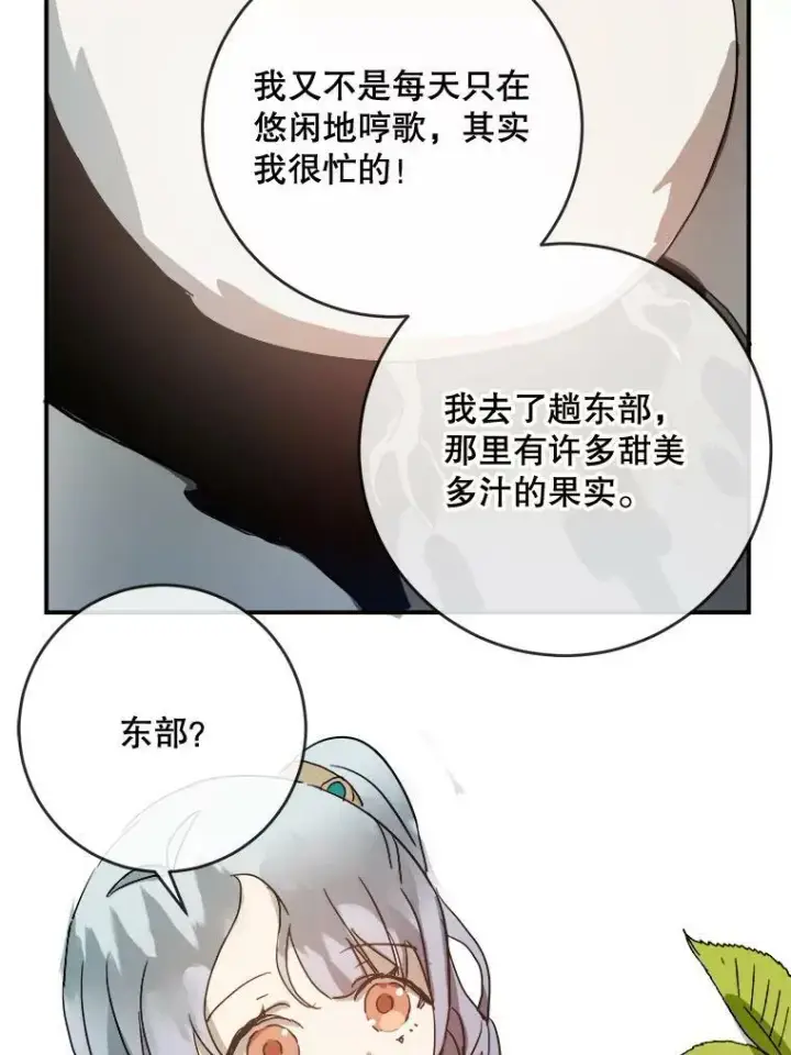 《被嫌弃的私生女》31.书里的秘密（1）图39